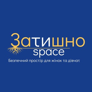 Затишно space Одеса | Схід SOS