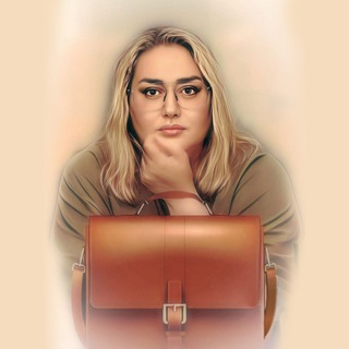 Дама с портфелем ЧАТ