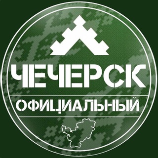 Чечерск официальный