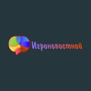 Игроновостной🪖
