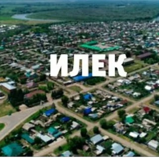 🔰Портал Илека🔰
