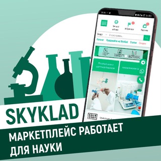 Найти на Скайкладе