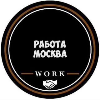Работа в Москве|МСК