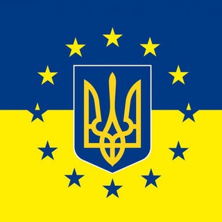 Україна це Європа