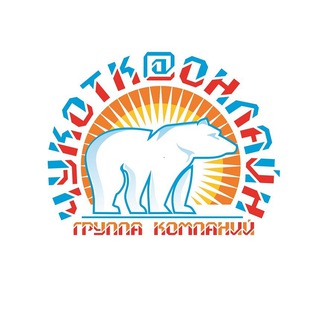 Умный бот Агентства ЧукоткаОнлайн