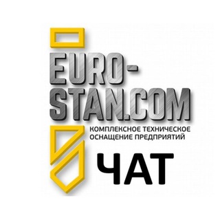 Евростанком чат