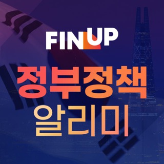 정부정책 알리미