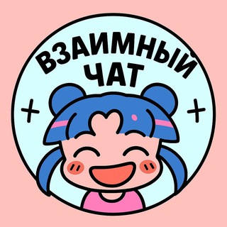 КАРМА 🫂 ВЗАИМНЫЙ ПИАР ПОДПИСКИ РЕАКЦИИ