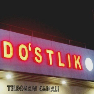 Doʻstlik mahallasi (Qumqoʻrgʻon)