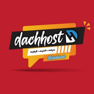 DachHost.ir | داچ هاست | Dach Host