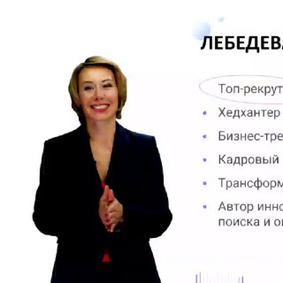 ☀️Надежда Лебедева Звоните +7 922 616 88 87 https://vk.com/nadezhda_lebedeva_hr