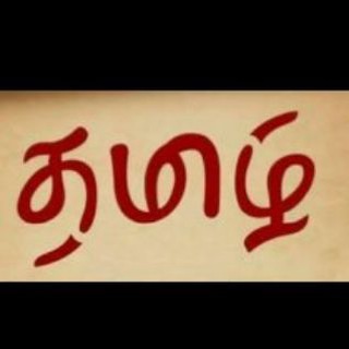 தமிழ் நண்பர்கள்