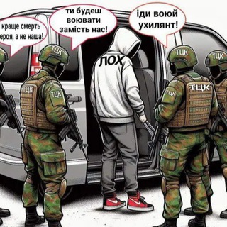 Львiв проти ТЦК