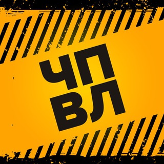 ЧП•ВЛ