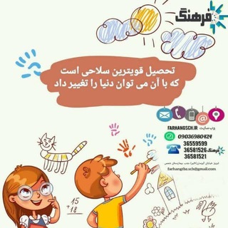 مجتمع آموزشی غیردولتی فرهنگ