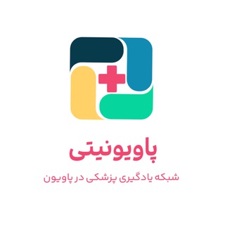 Paviunity | پاویونیتی
