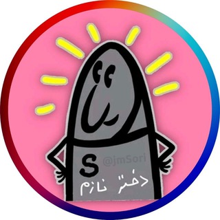 🧸 راهنمای ربات سوری جون
