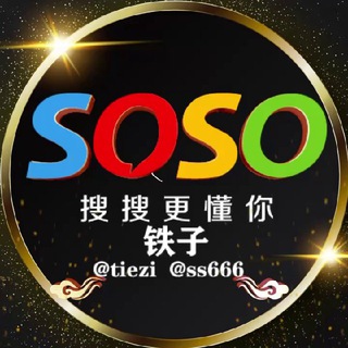 铁子.soso88折优惠券.开会员