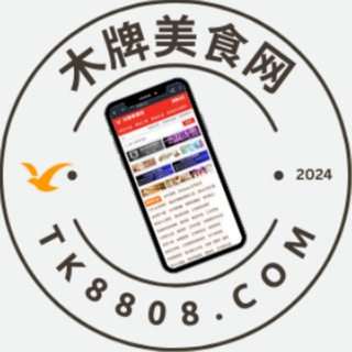 木牌美食网