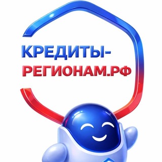 Кредиты-регионам.рф | ЧАТ