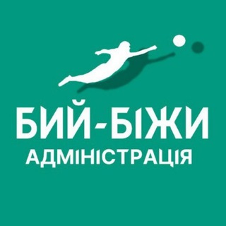 Адміни Бий-біжи