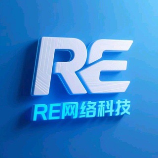 RE改文件交流群🇨🇳