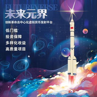 Futureverse--代幣簡稱 -- FV