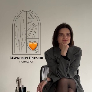 Голий психотерапевт😳 Маркевич Наталія