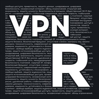 VPN-R