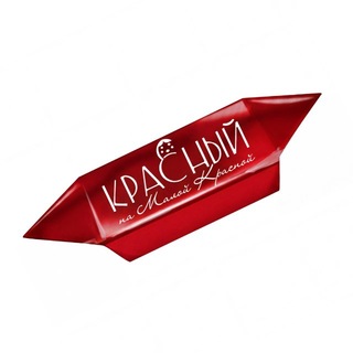 @КРАСНЫЙ
