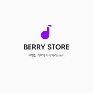 Berrystore Global Community