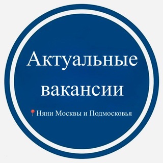 Актуальные Вакансии