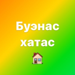 Аренда Буэнос-Айрес без агентств ✨