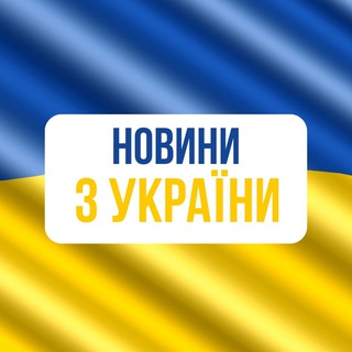 Україна: Новини у Фокусі