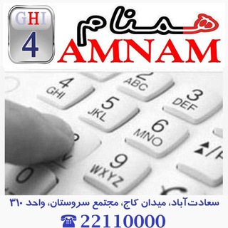 موسسه موبایل همنام