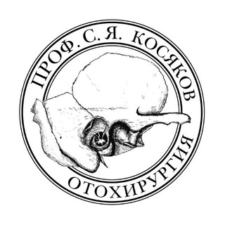ОТОХИРУРГ