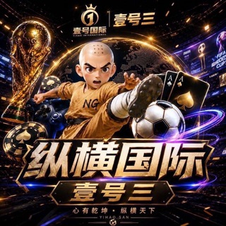 纵横国际开业💕（免费388🧧）