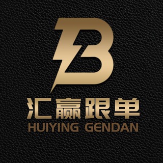 汇赢-免费合约, 免费跟单, 合约跟单