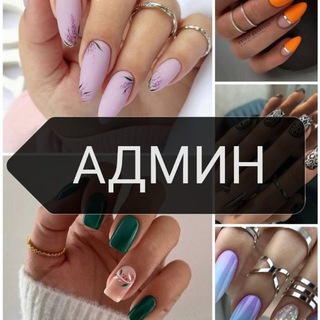 Админ
