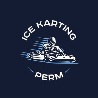 Ice Karting Perm