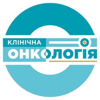 Клінічна Онкологія