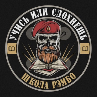 @merch_schoolRembo