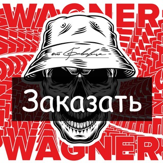 От Баварца Мерч бот
