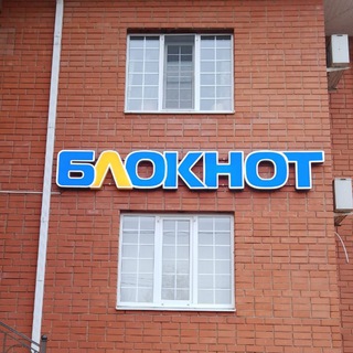 Блокнот Реклама