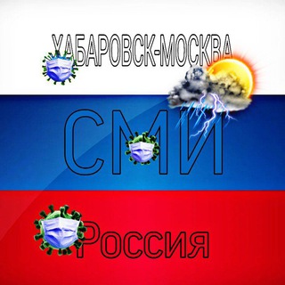СМИ-РОССИЯ