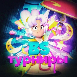 Отзывы BS | Турниры