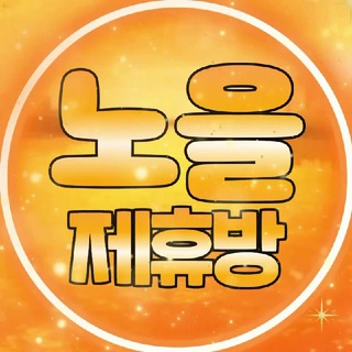 토토 노을 제휴방