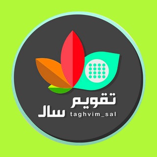 تقویم سال| نمونه کار ها
