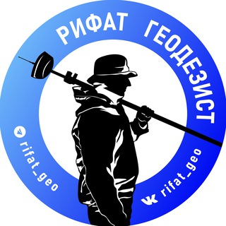Рифат Сабиров