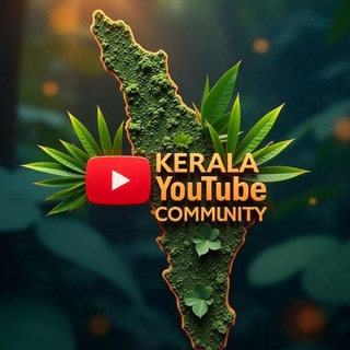 കേരള യൂട്യൂബ് കമ്മ്യൂണിറ്റി